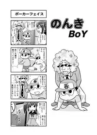 [Gachonerou] Nonki BOY Ch. 1-30