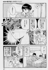 [Hirose Miho] Koi wa Aserazu ♥ | You can't hurry LOVE!