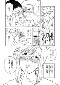 [Evil aratame Baroque Store (Tsuzuru Miyabi)] Onecha