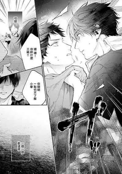 [Shakeda Nene] Yankee Hana-chan no Neko Kawaigari Kareshi | 不良少年华他无原则娇惯小男友 1-5 [Chinese] [冒险者公会] [Digital] [完结]