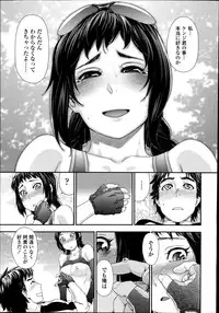 [Yamatogawa] Touch me if you can