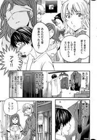 COMIC Hana-Man 2015-12