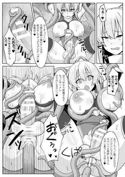 2D Comic Magazine Futanari Energy Drain Mesuzao Kyuuin de Energy Shasei Haiboku! Vol. 1