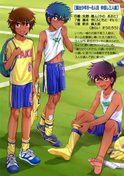 Roshutsu shōnen magajin