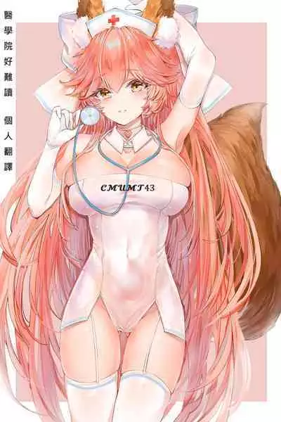 Hitozuma no Yokubou Haitoku no Kangoshi