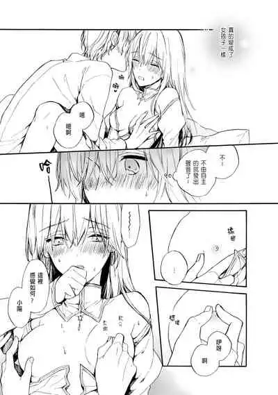 [Suzushiro Nerita] Otomege (18-kin) de Nyotaika shita Ore wa ~Clear Jouken wa Dekiai Ecchi!?~ 1 [Chinese]