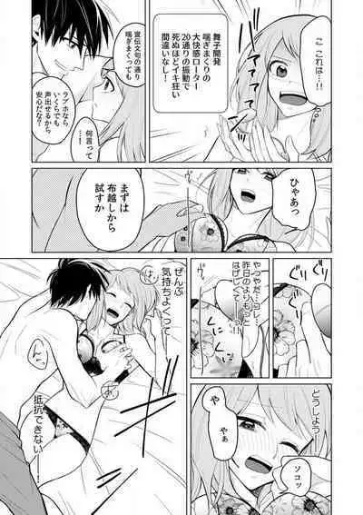 Kuwaete Aeide Kawaiijan 〜 Dōki no Sugo Teku ni Nando mo Toroiki! 1-5