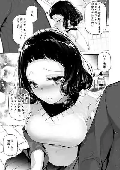 ご褒美生クリーム。