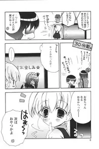 [Anthology] Youchien II