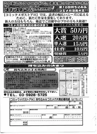 COMIC Megastore H 2003-08