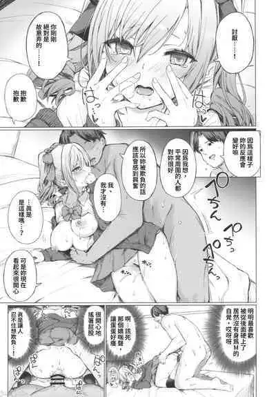 Bunkei Jogakusei no Seiyoku ga Tsuyosugite Komaru Hon