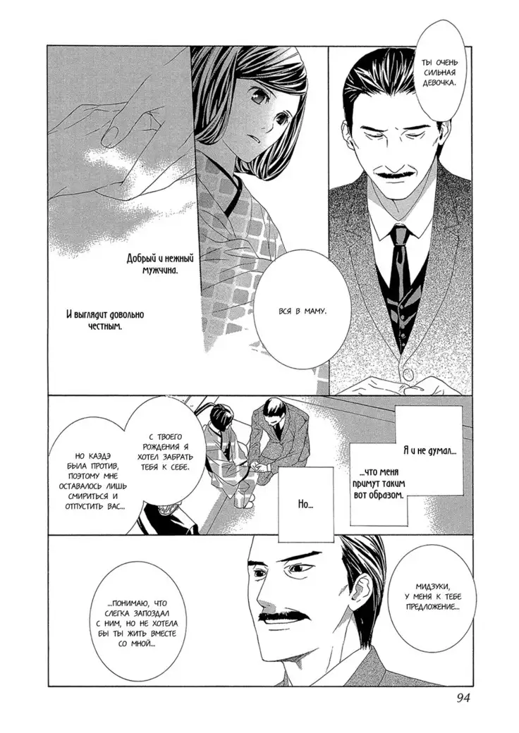 Hanamai Koeda de Aimashou