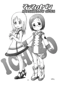 (C69) [Oh!saka Spirits (Ugeppa)] Oriental Radio (Ichigo Mashimaro) [English] [ATF]