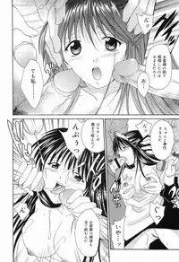 [Setsuna] Mou Dekimasen