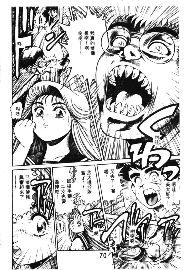 Nami SOS! Incubi Hunter Nami Vol.1 First Battle