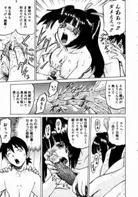 COMIC AUN 2003-11 Vol. 90
