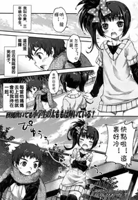 [Nakamura Kanko] Inpio! (COMIC LO 2013-12) [Chinese]