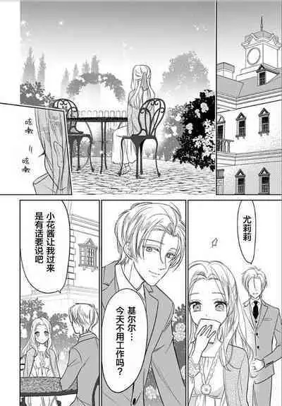 JK kunoichi wa subete o sasagetai 18