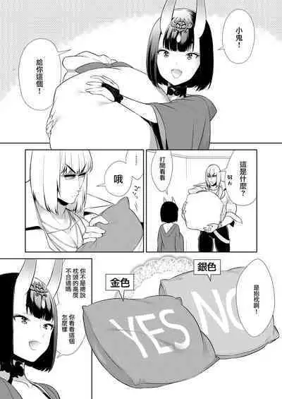 Oubanburumai Zenbumori