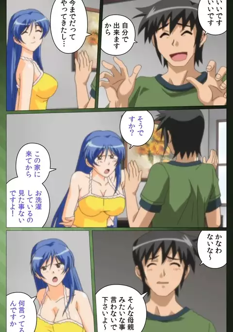 Sannin no Gibo Kouho Battle Royale Daiichiwa Complete Ban