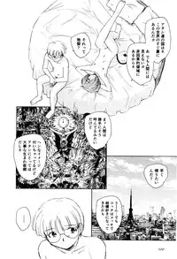 [Unno Hotaru] Ma wa Koakuma no Ma + 2