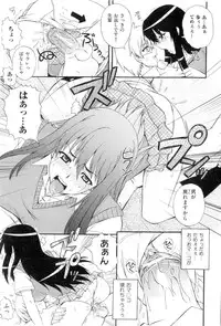 [Akiyama Kenta] Gakuen Yuugi