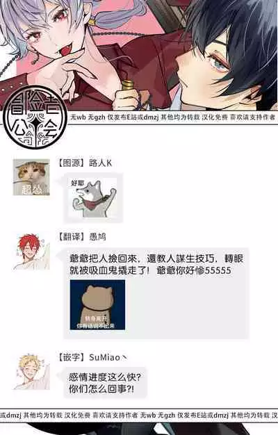 [Anthology] Isekai Tensei BL Anthology ~Tensei & Ten'i Shita Bokura wa Koi o Shita~ vol. 2 | 异世界转生BL合集~转生&传送后 我们坠入爱河~ Vol.2 [Chinese] [冒险者公会] [Digital] [Ongoing]