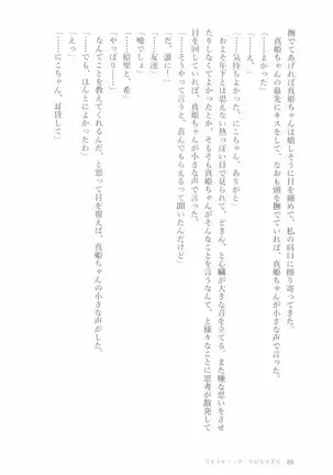 ペトリの朝に花束を