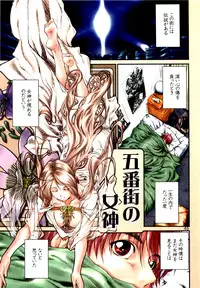 [A-office (Yumi Ichirou)] Dera Yumi Ichirou