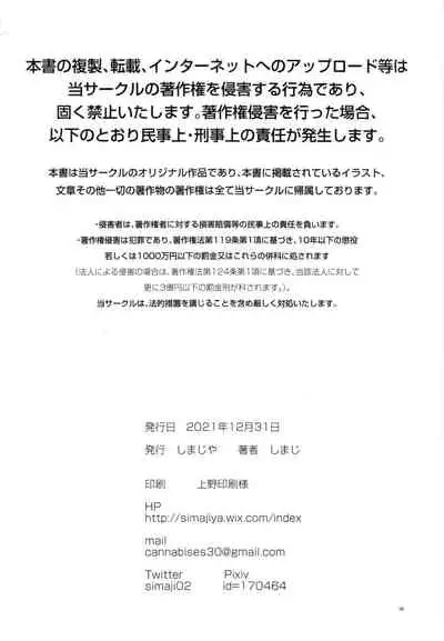 [Shimajiya (Shimaji)] Uraaka Ojou-sama Ruri-chan Damasare Off-pako Maso Pet-ka [Digital] [Chinese] [禁漫漢化組]