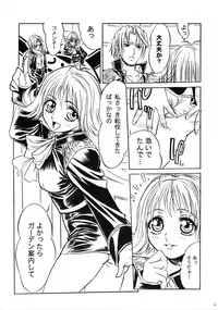 (COMIC1☆3) [Tange Kentou Club (Yokota Mamoru)] THE FUNKY ANIMAL OF LEGENDS 2 RED SIDE (Various)