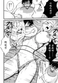 [Nagashima Chousuke] Kigenzen 10000 Nen no Ota | 来到紀元前1万年的阿宅 Ch. 4-18 [Chinese] [dragonolim个人中文翻译]