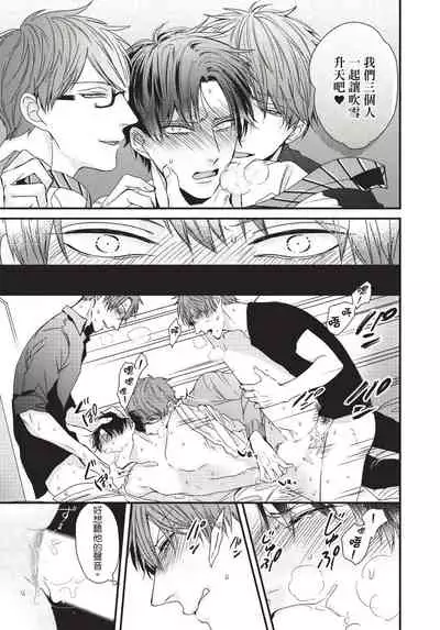 Alpha ga Alpha o Daku Houhou | α与α做爱的方法 1-6 完结