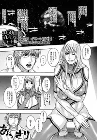 COMIC Megastore H 2009-08