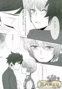 [Chaya] now and forever (Tales of Zestiria)