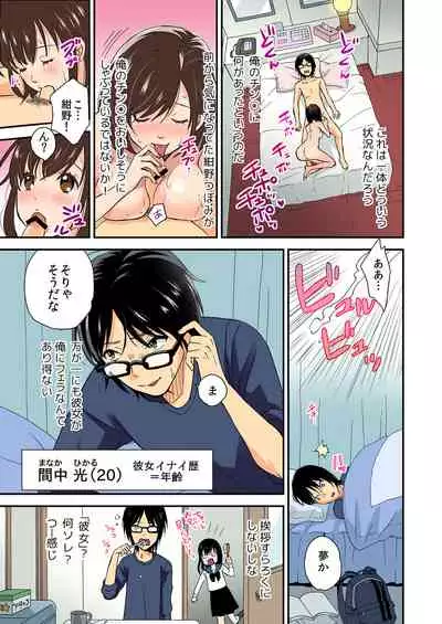 Magical Chinko de Hamehame Harem!