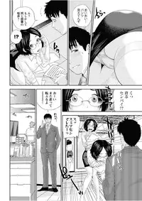 [Tohzai] Konya wa Nakadashi Zangyou (COMIC Men's Young 2011-05)