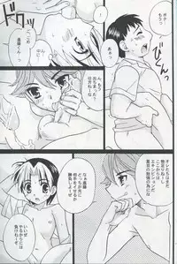 (Shotaket 10) [Yama Momo Kajitsu (Tachibana Momoya)] Douki no Cherry (Hikaru no Go)