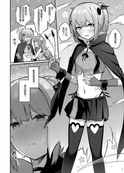 Momo-chan Yamiochi shita!? | 桃醬黑化了!?