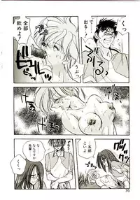 [Aranaga Hikaru] Isourou Tengoku