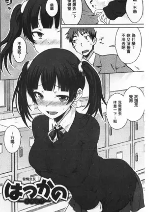 Cat bite | 裝乖巧女孩