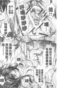 (NABURU)母娘姦刑 (真激COMICS)【Chinese】