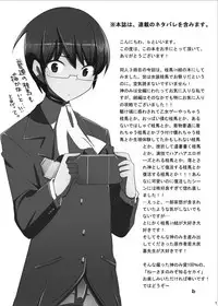 [Are na Circle (b)] Nee-sama nomi zo Shiru Sekai (Kami nomi zo Shiru Sekai) [Digital]