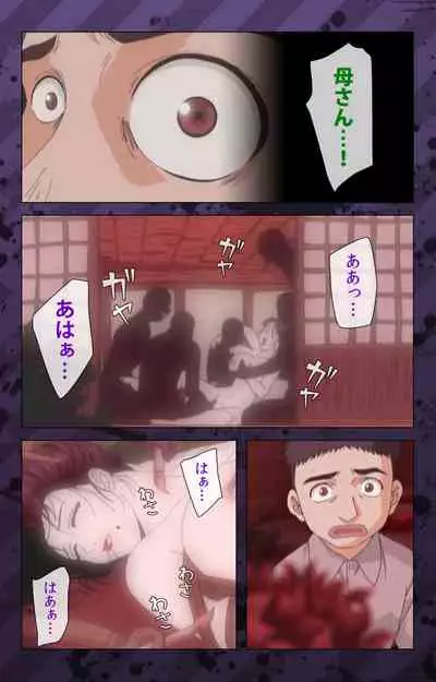 [Miyabi Tsuzuru] [Full Color seijin ban] Nikuyome ~Takayanagike no Hitobito~ Kanzenban