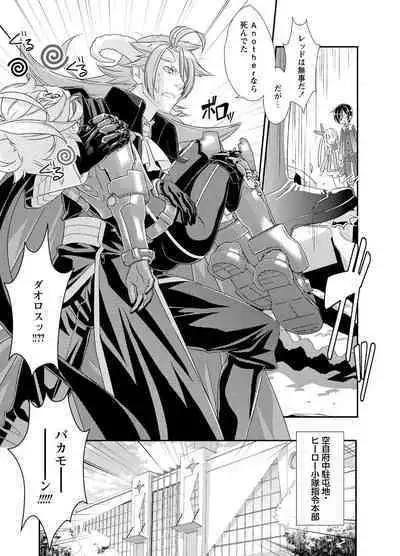 Denki Sentai Briders