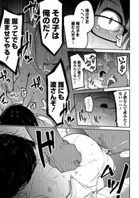 Nagara Musume no Kaigoroshikata