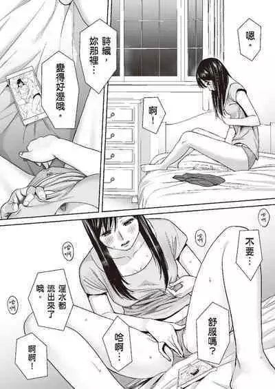 只想交歡的年紀 1