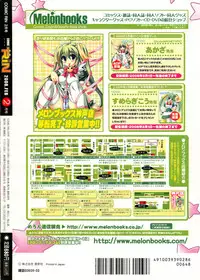 COMIC RiN 2008-02