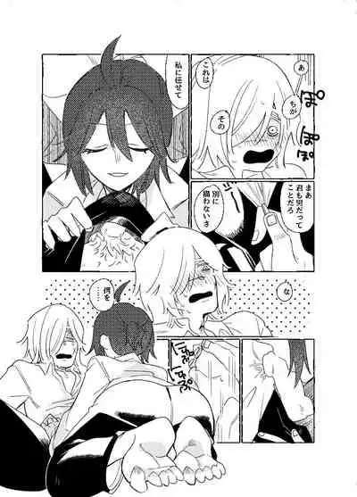 [新宝島 (きの)] 空がこんなに青いのに (第五人格) [DL版]