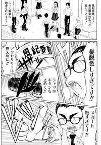 [Asuhiro] Ryoujoku Jidai [Digital]